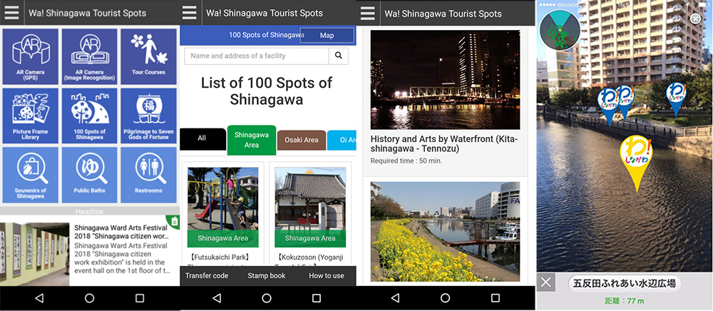 Fun walk in Shinagawa with the app! ― a tourist information service “Wa! ShinagawaTourist Spots (kokosil Shinagawa)” is now provided by Ubiquitous Computing Technology Corporation.