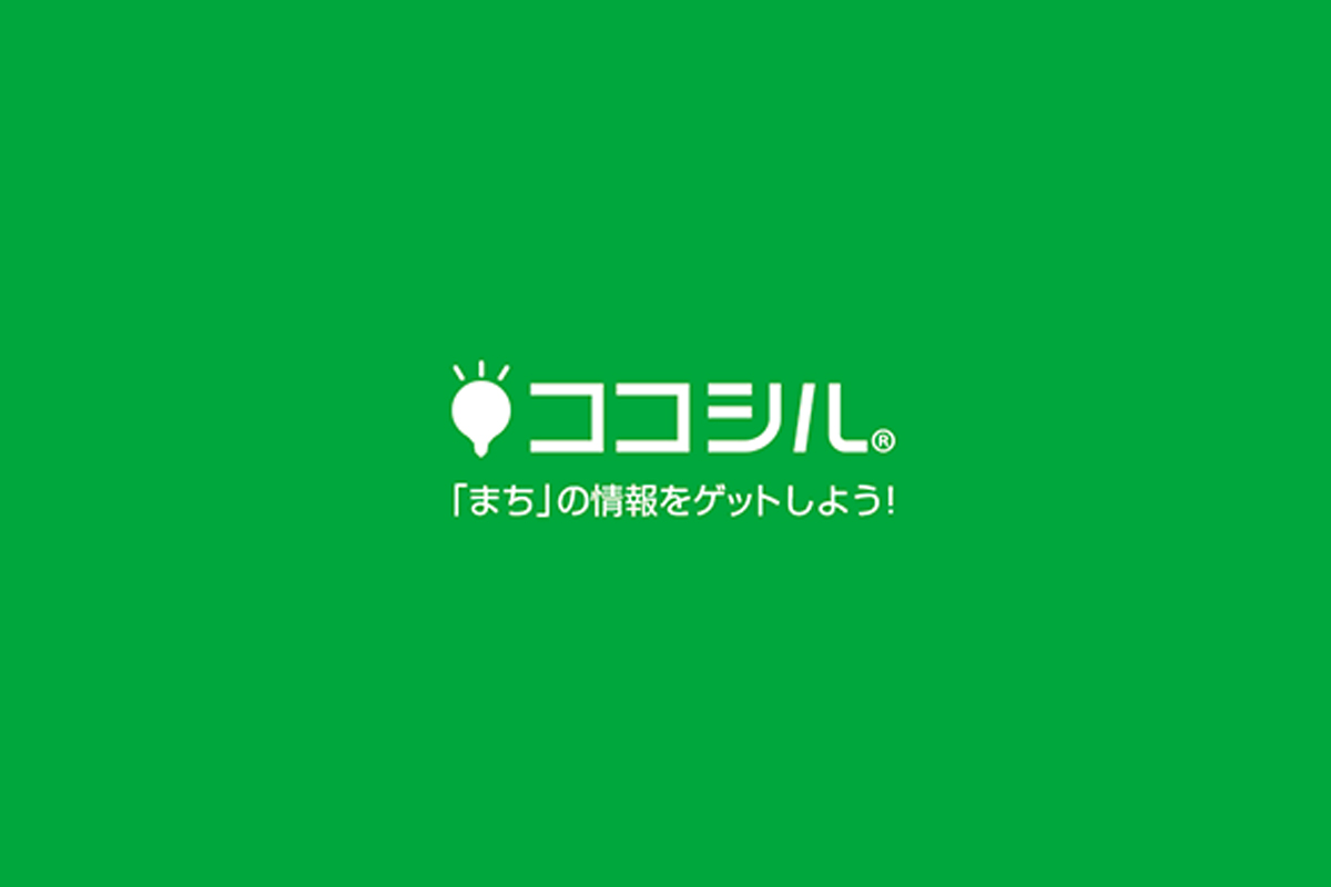 <span class="title">観光・まち歩きアプリ「ココシル」において、地域経済活性化を実現する 「ココシル地域ポイント」機能を2020年4月提供開始</span>